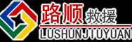 高要区道路救援