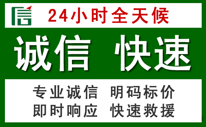 高要区汽车救援